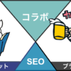 ひつじ & なかじのコラボ相談企画 【回答まとめ】
