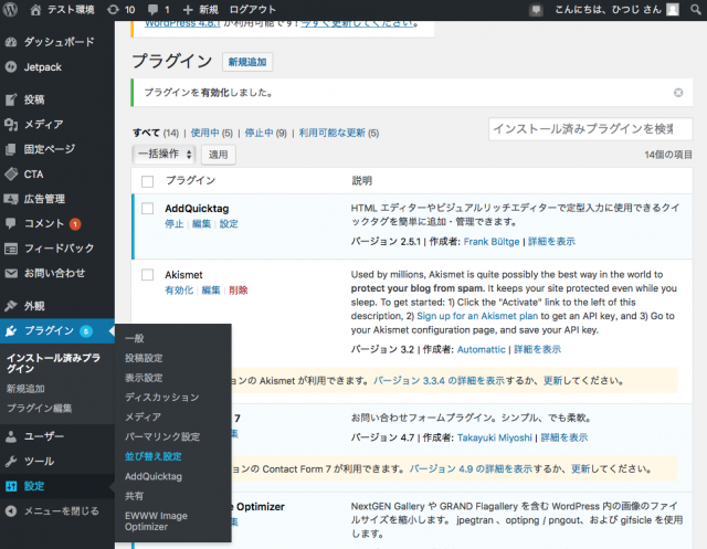 並び替え設定