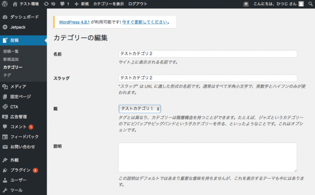 親子関係を持たせる