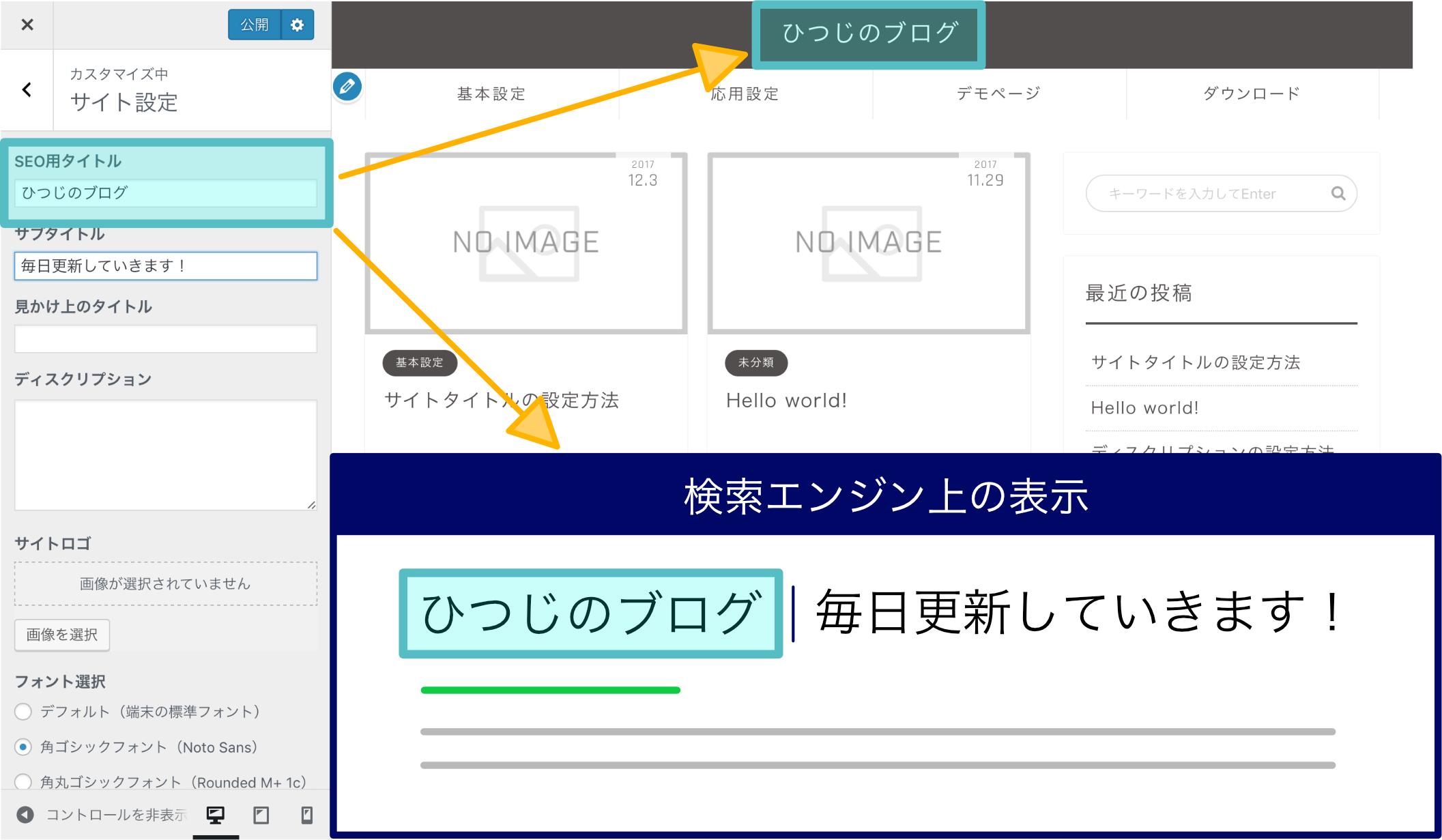 Wordpressのヘッダー設定 初心者がやっておきたいことの全まとめ Wordpressの使い方 初心者でも分かるパーフェクトガイド