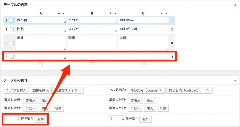 Tablepress Css TablePressの使い方は?CSSでデザインカスタマイズもできる?|ひつじアフィリエイト